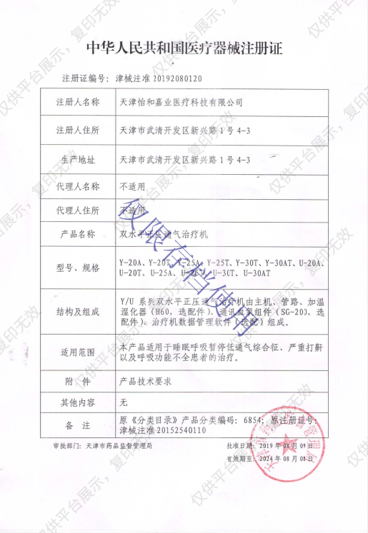 瑞迈特 GII双水平正压通气治疗机(双水平呼吸机) Y-25A